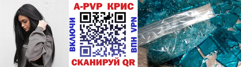 APVP VHQ  Энем 