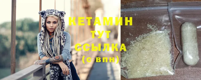 Кетамин ketamine  MEGA вход  Энем 